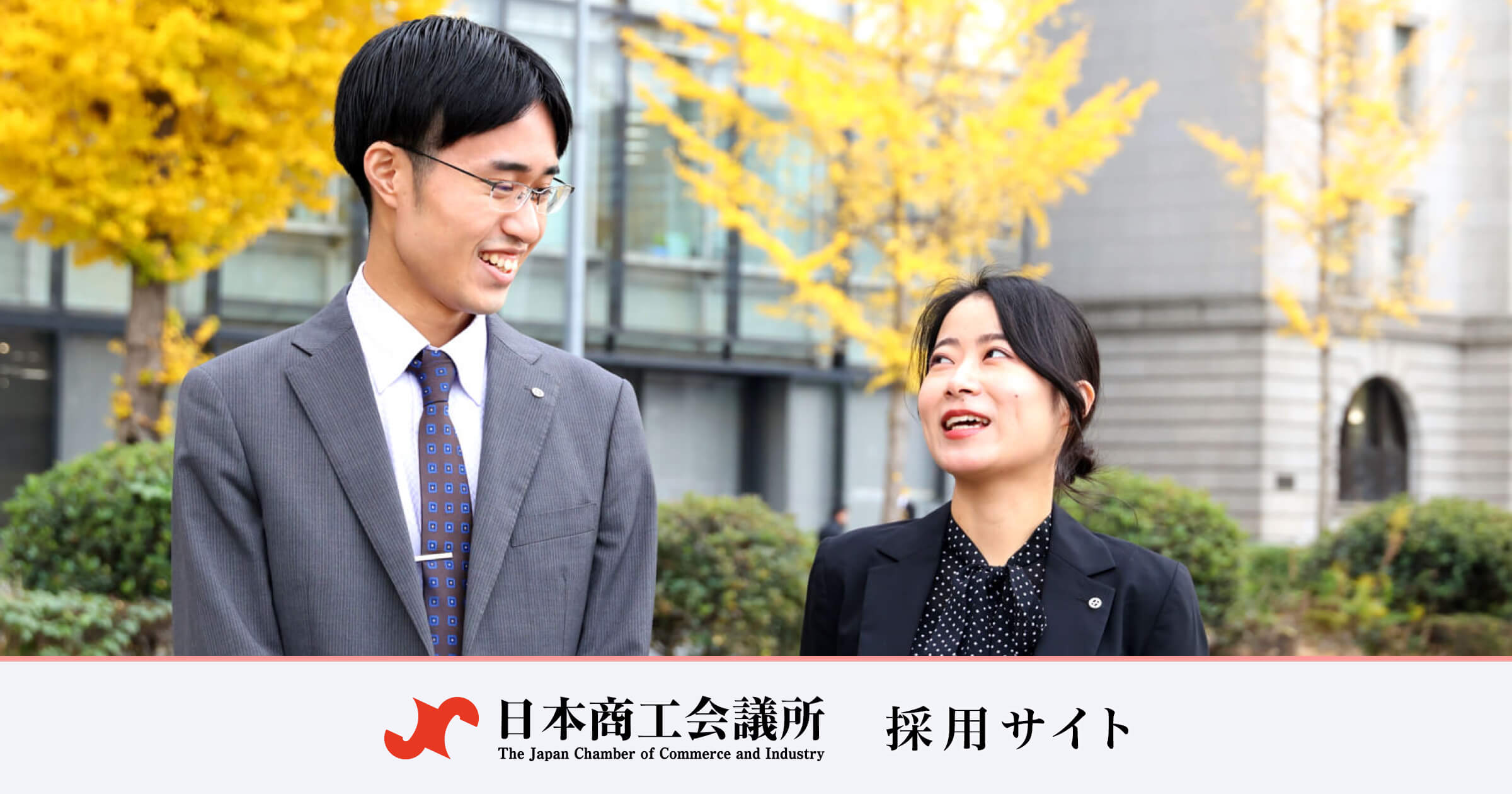特定原産地証明書の発給 | 日本商工会議所 採用サイト