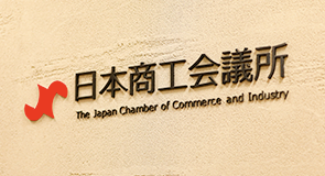 日商とは